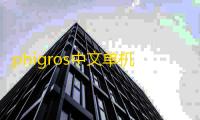 phigros中文单机版